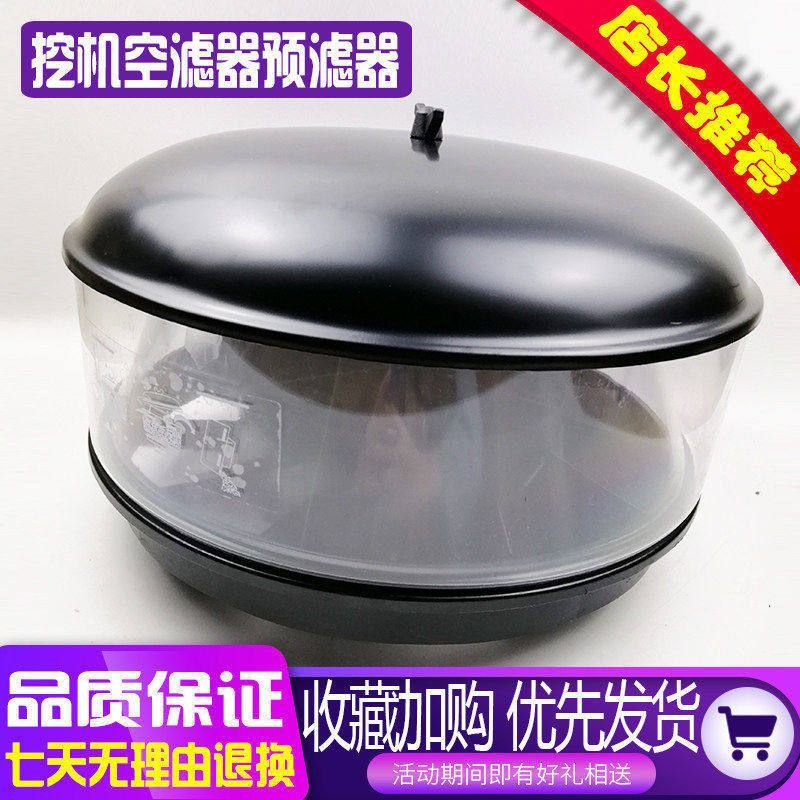 挖掘机配件小松PC300/360-7沃尔沃360/460空气预滤器防雨帽空滤帽