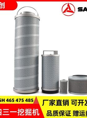 三一挖掘机SY395H 465 475 485液压回油滤芯先导管路进油保养配件