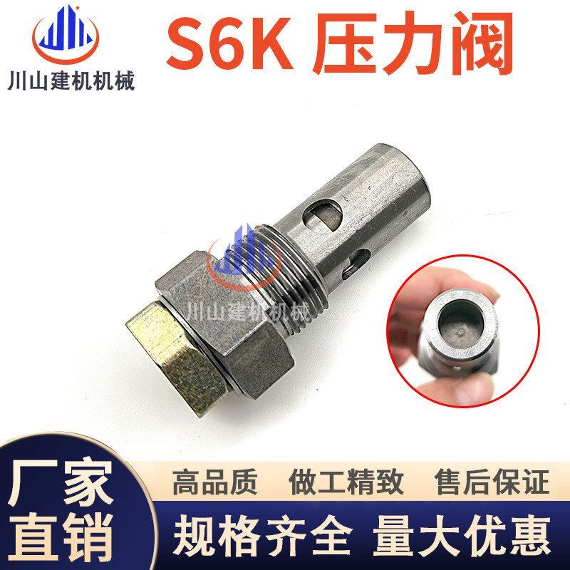 挖掘机配件卡特320B320C320D机油减压阀34340-03021S6K机油限压阀