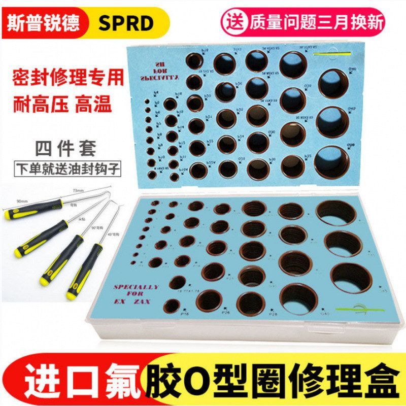 神钢日立现代住友三一斗山大宇徐工挖掘机氟胶O型圈O形密封圈油封