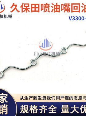 久保田V3300 V3600挖掘机配件发动机喷油器油嘴回油管1C010-42500