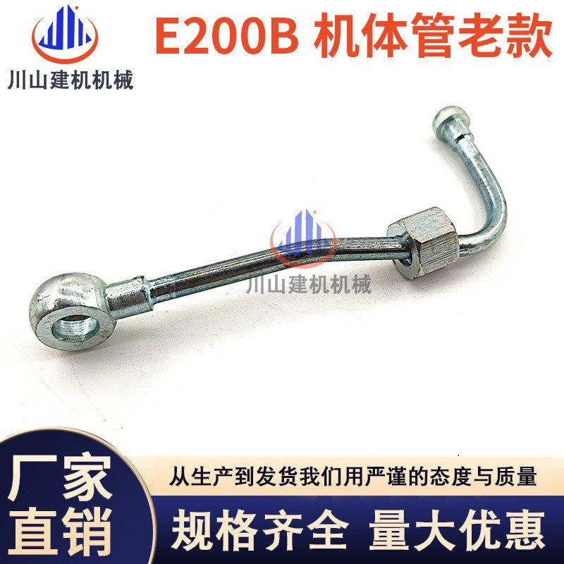 E200B E320V2 E320BCD S6K高压柴油泵油管机体管七字管连接管老款