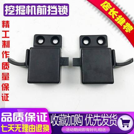 挖掘机山重78三一55小松56/60/70/8-7-8前挡风玻璃锁移窗锁前档锁