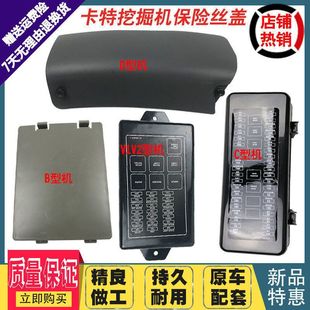 329 330 V1V2保险丝盖装 312 饰板 320 挖机配件卡特E307 336D