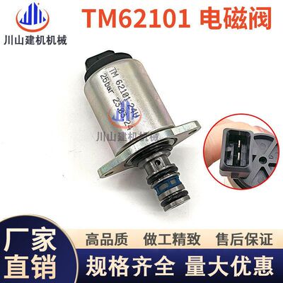 比例阀TM68501 TM52401 TM68502 TM62401 TM62102 HUSCO TM62101