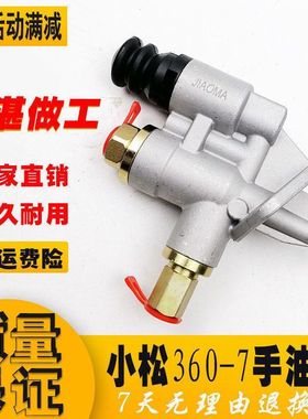 挖掘机配件小松PC300/350/360-7康明斯6D114发动机输油泵手油泵