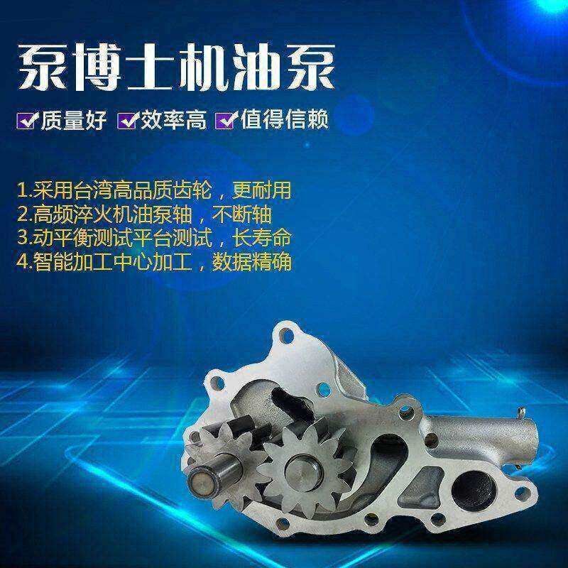 适用神钢SK200/210/250/260-8/挖掘机机油泵日野J05E发动机机油泵