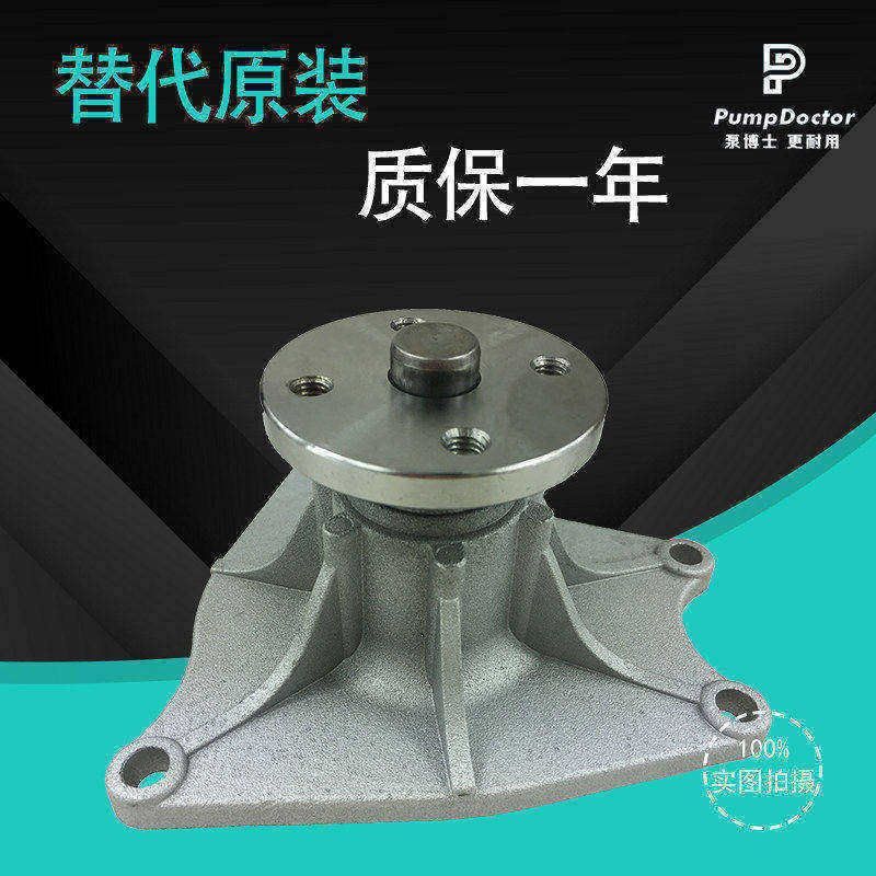 适用于三菱4M40水泵 ME996789 E307/E308水泵 卡特挖机水泵