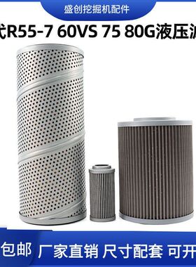 挖掘机现代R55-7 60VS 75 80G液压回油滤芯进油先导保养过滤配件