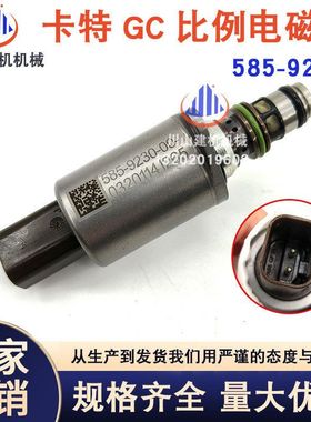 挖掘机配件适用于E320GC E330GC E336GC新款比例电磁阀 585-9230