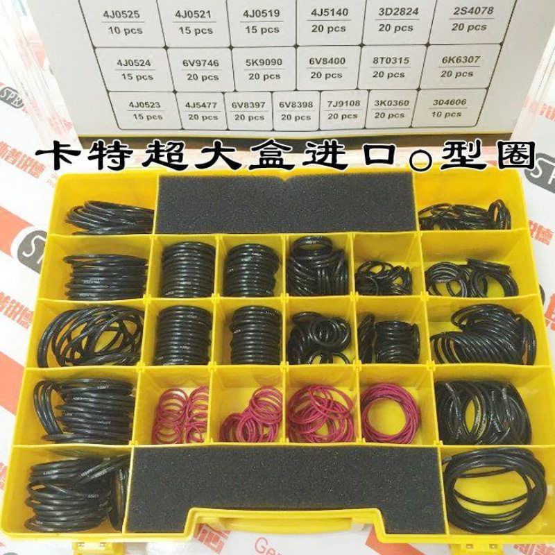 卡特超大盒进口o型圈 密封修理盒 盒装胶圈 进口O型圈 挖掘机配件