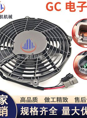 挖机配件E323GC 326GC 336GC 330 345 320GC散热电子风扇5967322