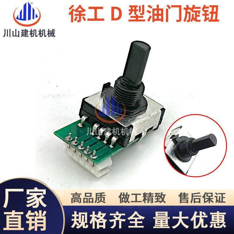 徐工挖机电子油门 挖掘机面板10档位旋钮75DA 135D 155 200 215DK,五金/工具,挖掘机,淘宝优惠券,粉丝福利购,淘宝优惠卷