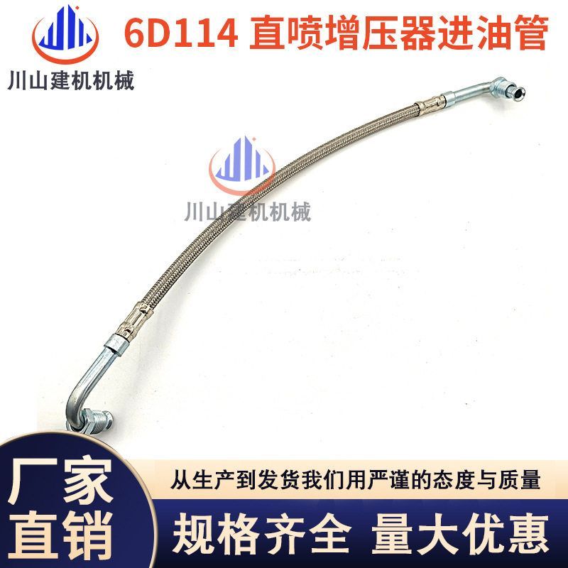 适用PC300 350 360-7发动机6D114直喷涡轮增压器进油管挖掘机配件