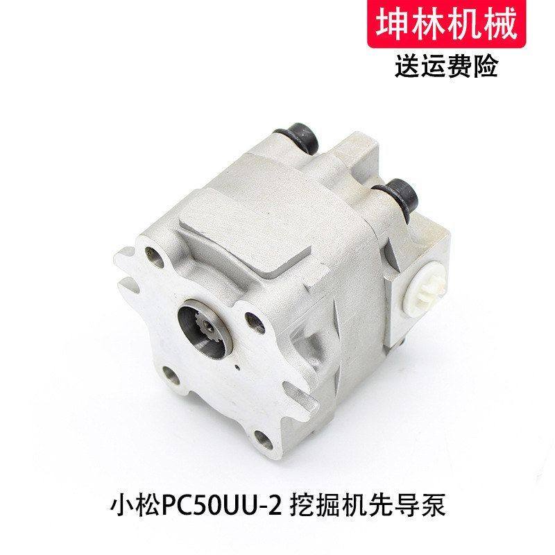 适用于小松PC50UU-2挖掘机液压泵先导泵齿轮泵辅助泵尾泵,机械设备,其他机械设备,淘宝优惠券,粉丝福利购,淘宝优惠卷