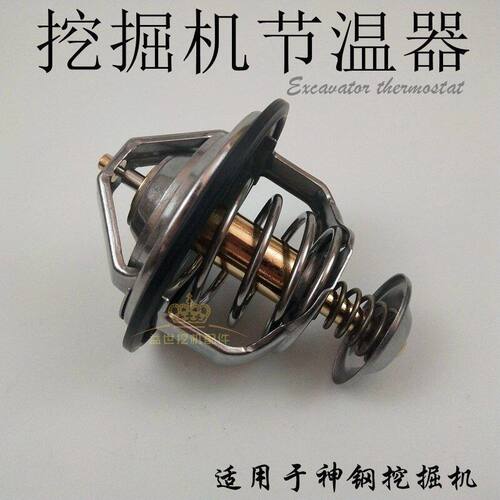 神钢挖掘机SK330/350-8节温器 JO8发动机水温控制器 神钢钩机配件