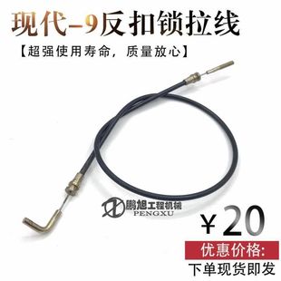 210 225 275 挖掘机现代R60 335 150 305 9反扣锁定位锁门拉线