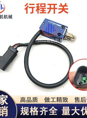 挖掘机配件适用EC210 240 350 380 480D液压行程微动开关1463925