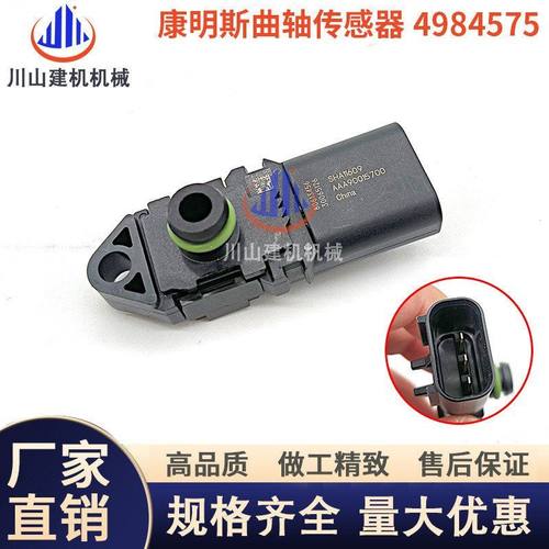 挖机汽车配件康明斯QSB3.3发动机曲轴压力传感器4984575 4954400