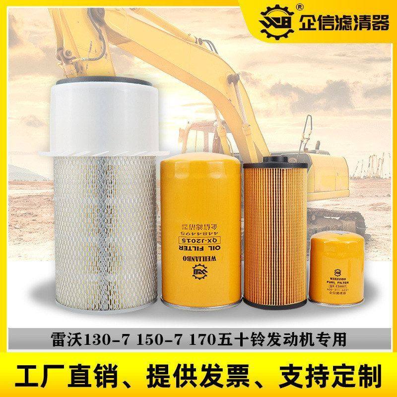 挖掘机福田雷沃130-7 150-7 170机油柴油空气滤芯油水保养件,机械设备,其他机械设备,淘宝优惠券,粉丝福利购,淘宝优惠卷
