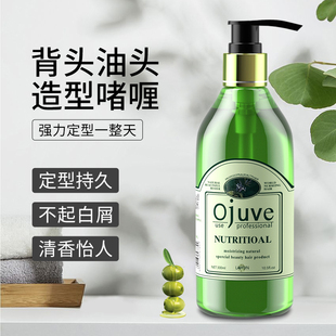 橄榄啫喱膏男女定型保湿发油头发蜡发泥持久造型大背头清香者喱水