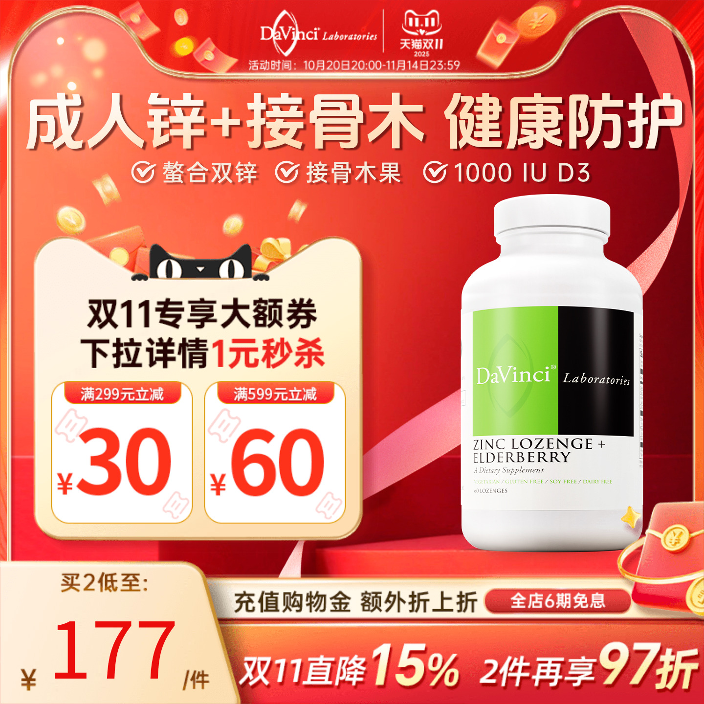 锌片螯合锌葡萄糖酸锌男士补锌