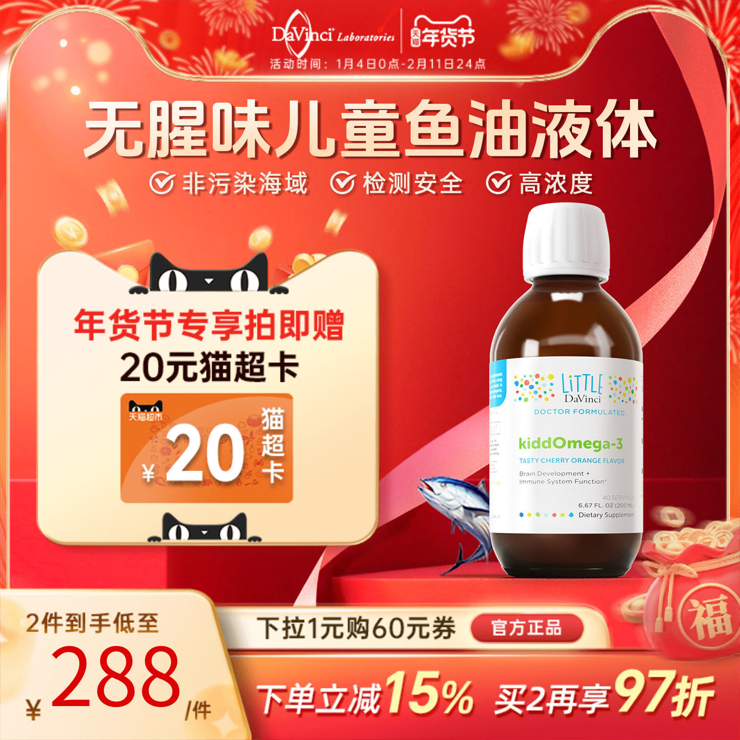 DaVinciLabs达文启深海鱼油DHA儿童青少年记忆力补脑omega3无腥味,保健食品/膳食营养补充食品,鱼油/深海鱼油,淘宝优惠券,粉丝福利购,淘宝优惠卷