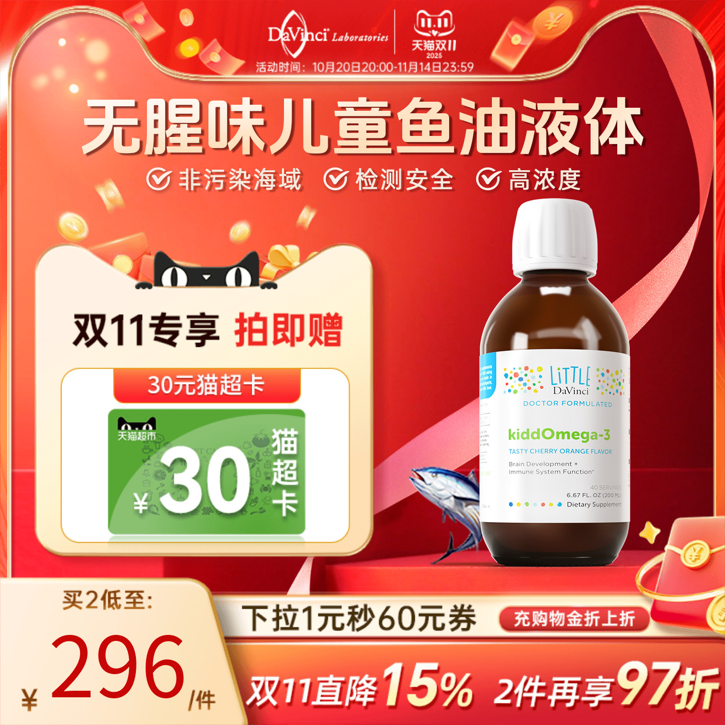 学习记忆力儿童鱼油高DHA无腥味