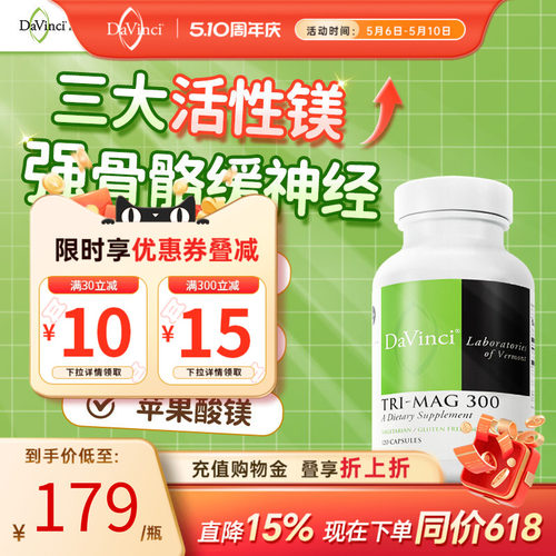 美国高含量螯合镁牛磺酸胶囊强骨