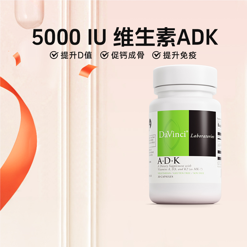 維生素ADK膠囊5000iuD3補鈣陽光
