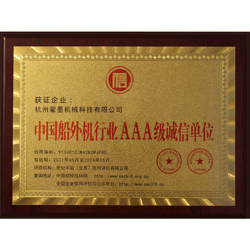 开口销 舷外机雅马哈百胜海的航凯翟墨 18/20马力 91490-20015