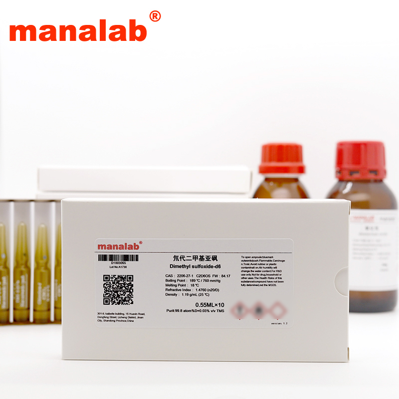 manalab氘代试剂氧化氘重水氘代dmso氘代二甲基亚砜nmr核磁实验