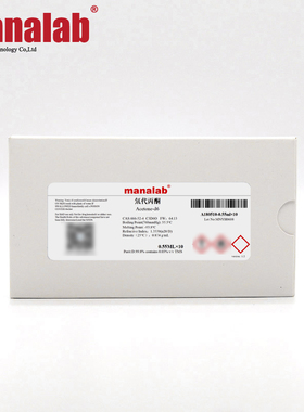 氘代丙酮-D6 氘代试剂ACETONE-D6核磁实验溶剂NMR666-52-4manalab