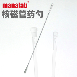 核磁管药勺3mm不锈钢刮刀U型形勺双头化学实验微量药铲 5mm核磁管