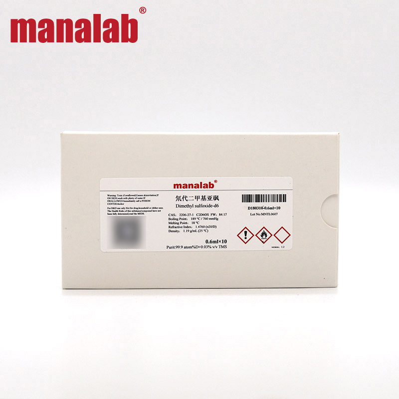 manalab氘代二甲基亚砜免费开票