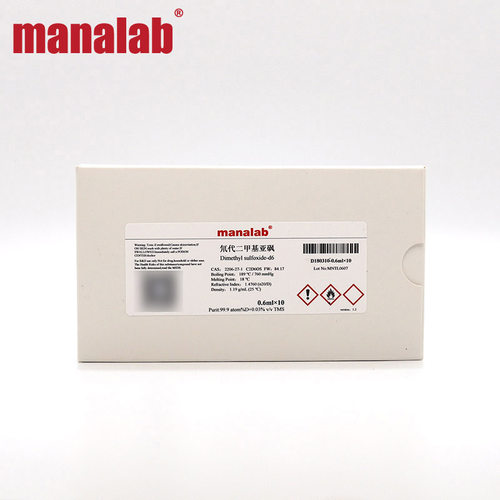 manalab氘代二甲基亚砜免费开票