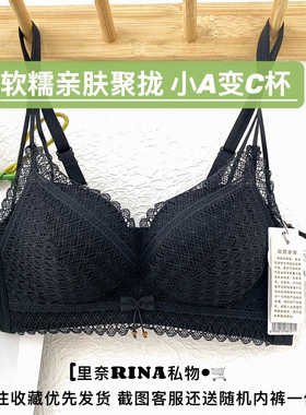 里奈内衣小胸聚拢加厚防下防内衣女士胸罩显胸大内衣