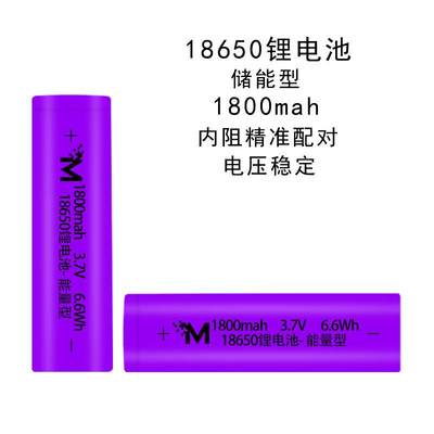 1200 1500 1800 2000 2200 2400 2600mah 毫安 18650充电锂电池