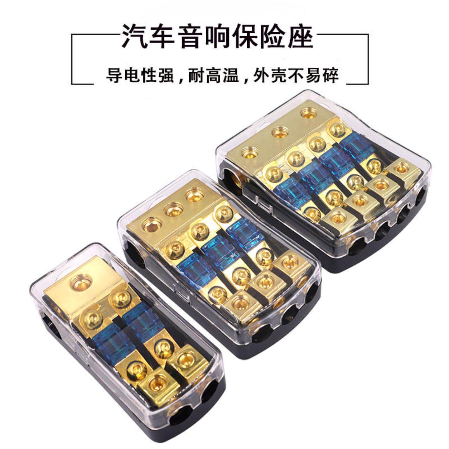 汽车音响一分二一分三一分四保险座保险丝保险胆熔断器分线器
