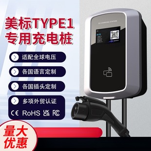 Type1新能源电动汽车充电桩7kw充电枪家用快充