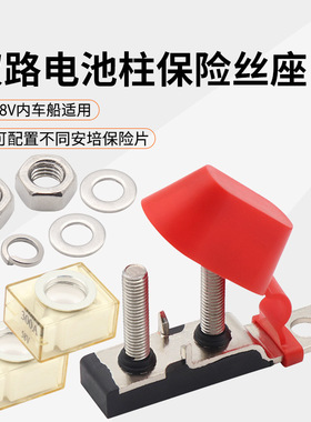 一拖二多规格防水MRBF保险丝座 双柱车船蓄电池绝缘熔断器座