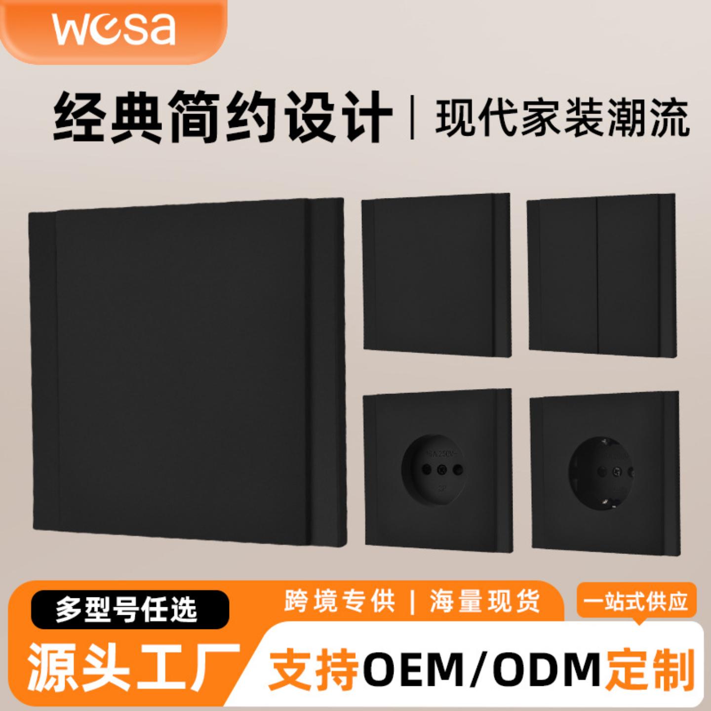 外贸开关欧规黑色塑料面板阻燃插座欧标用墙壁大功率电器电源