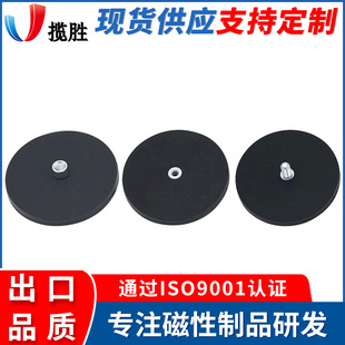 直销 包胶磁铁系列 车灯磁力底座软胶磁铁性吸盘强磁橡胶吸盘
