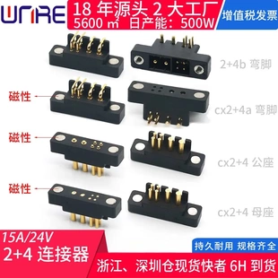 pogopin弹簧顶针充电接头镀金黄铜防水贴片弯脚磁吸连接智能数码