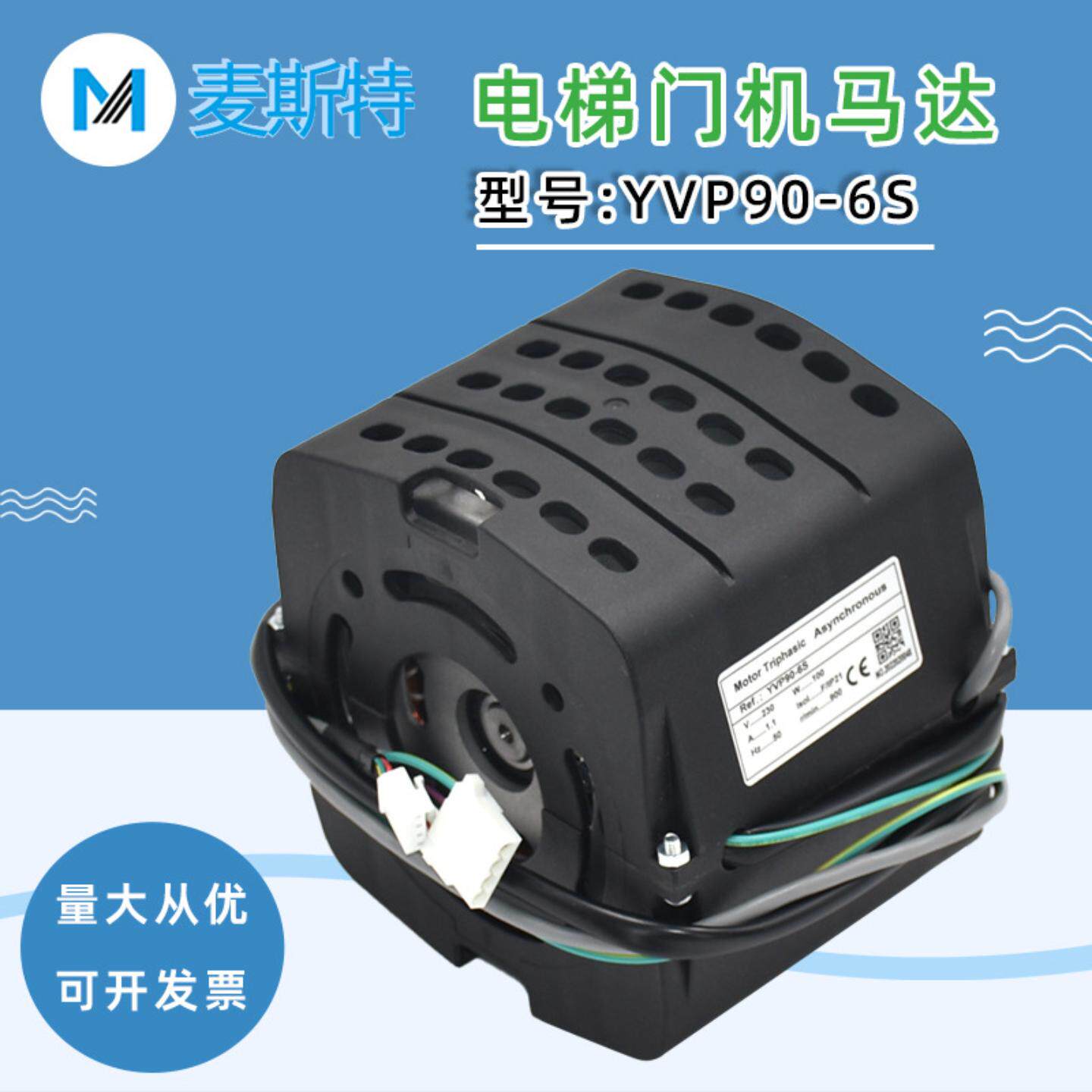 适用于蒂森电梯门机马达 YVP90-6S太平微特电机 K200贝斯特电动机 - 实物图
