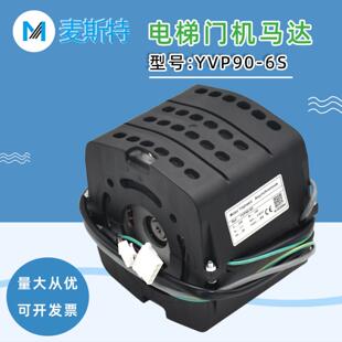 适用于蒂森电梯门机马达 YVP90-6S太平微特电机 K200贝斯特电动机