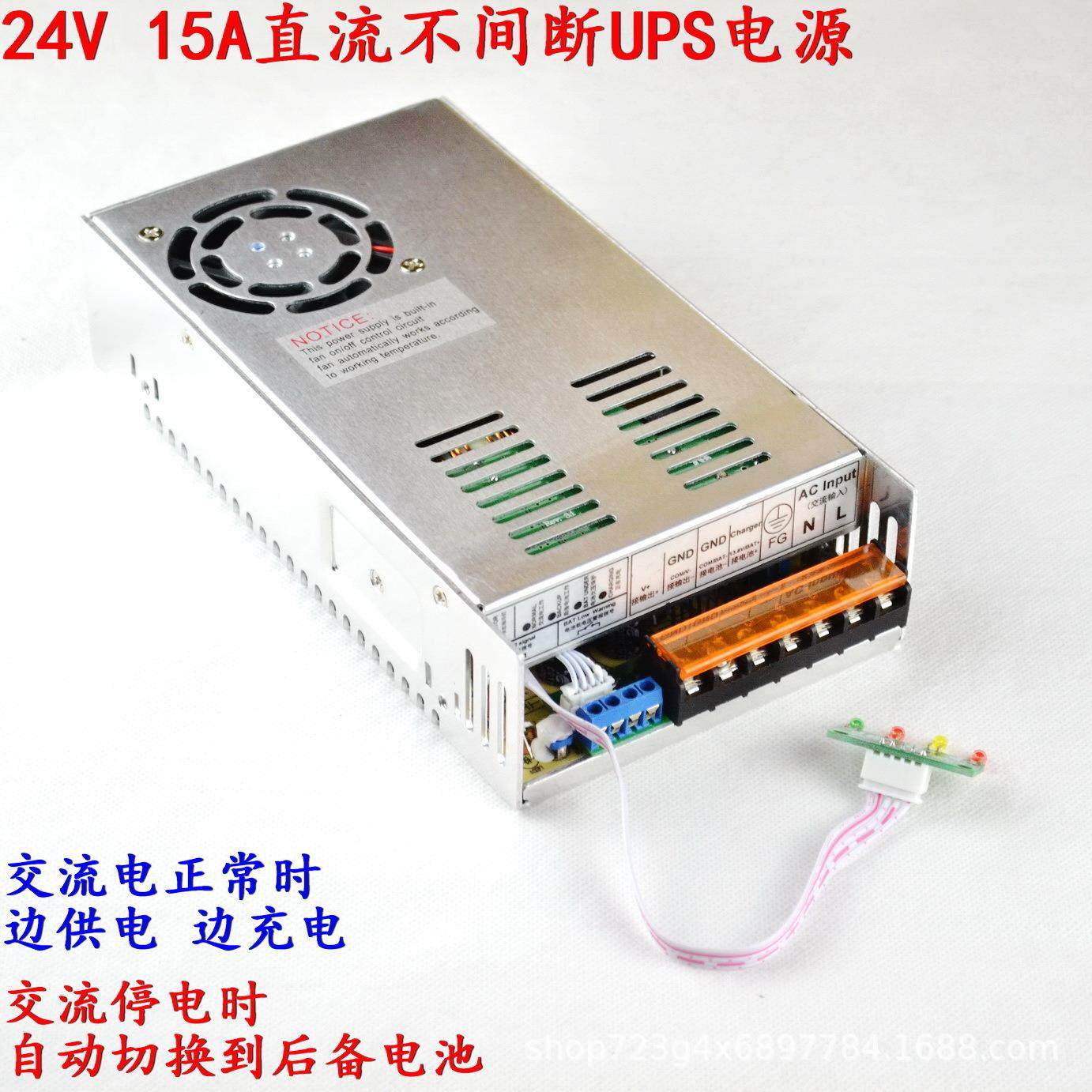 消防应急电源模块UPS 24V不间断蓄电池充电 警铃控制器报警器备电