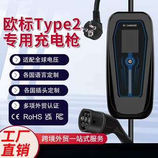 充电器欧标充电枪家用 Type2充电枪新能源电动汽车3.5KW式