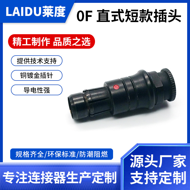 兼容fiher菲茨金属防水连接器0F1F102103黑铬长款航空插头插座