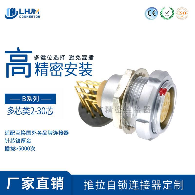东莞M16防水连接器 EG90度插脚1B2B3B插座推拉自锁航空插头